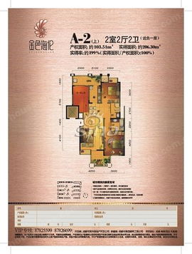 芙華金色海倫 四川房產(chǎn)市場中的璀璨明珠