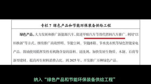 甲醇汽車 十年磨一劍，鋒芒初露的綠色動(dòng)力