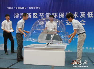 濱海新區(qū)在全國低碳日大力推廣節(jié)能環(huán)保技術(shù)，引領(lǐng)綠色轉(zhuǎn)型新風(fēng)尚